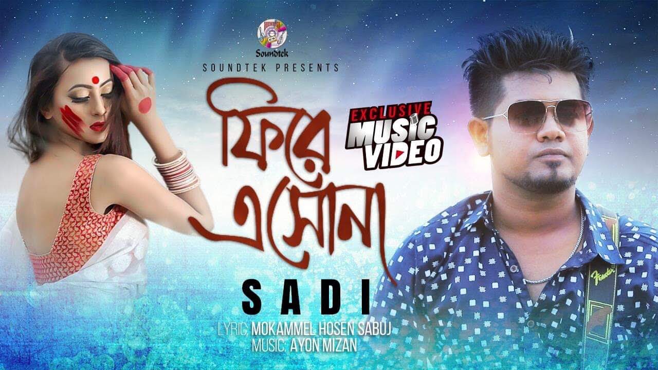 Sadi gallery